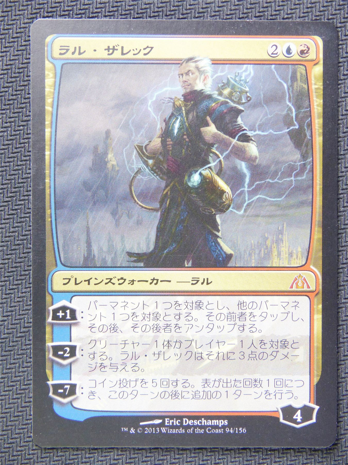 Ral Zarek Japanese - Mtg Card #4DM