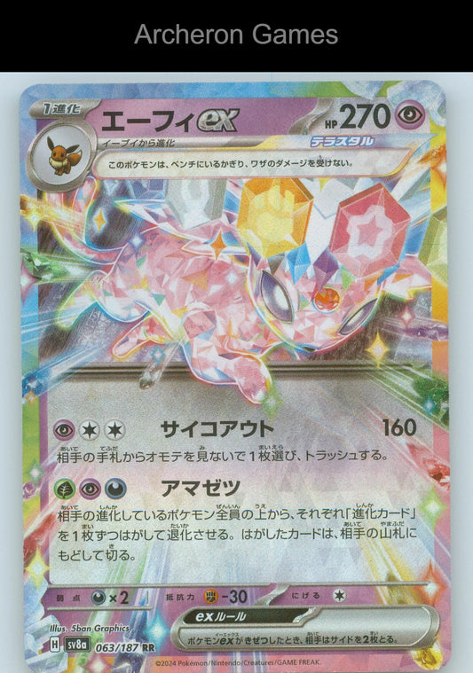 Pokemon Card Espeon ex SV8A 063/187 Double Rare SV8a: Terastal Festival ex Holo