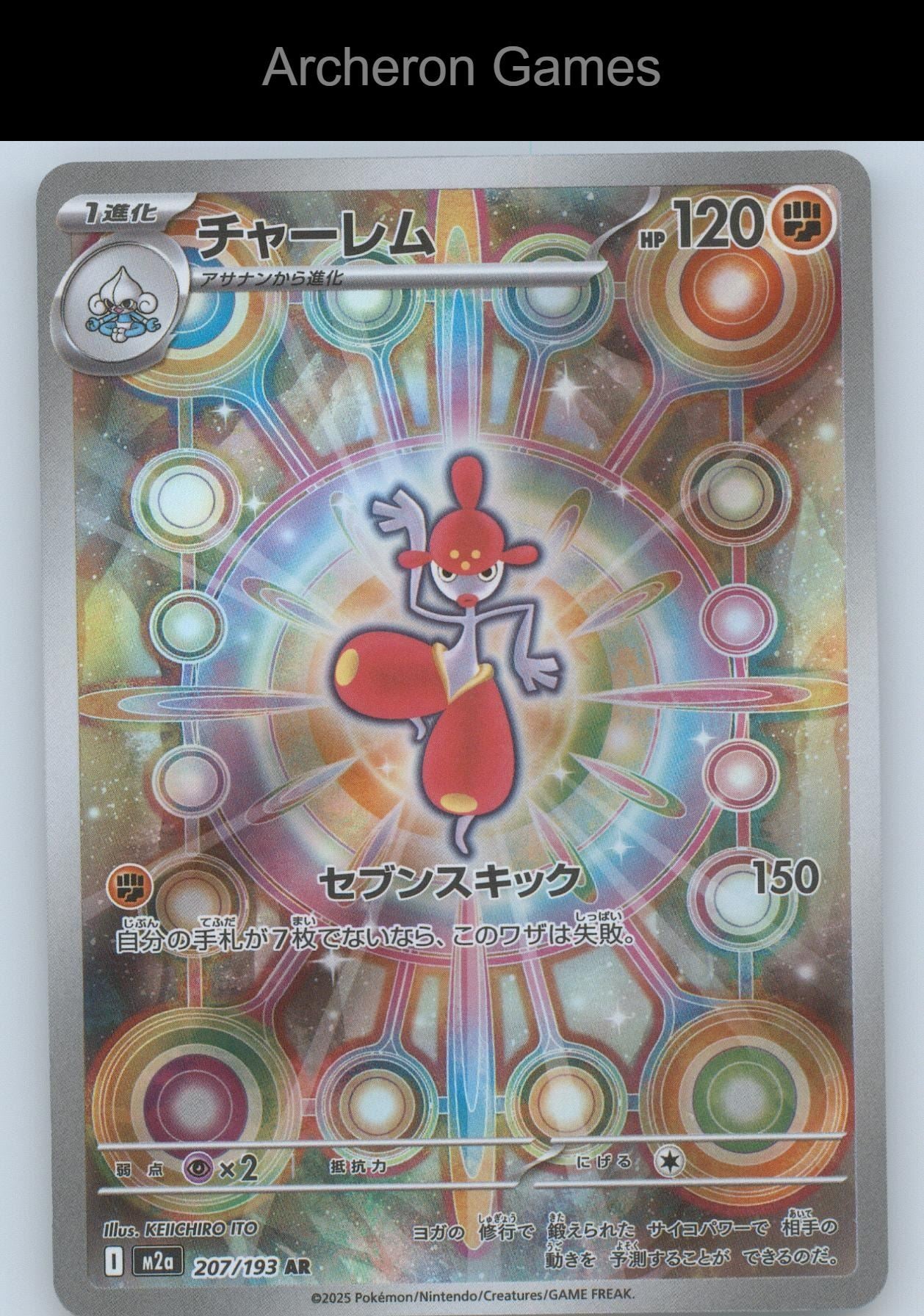 Pokemon Card Medicham M2A 207/193 Art Rare MEGA Dream ex Holo