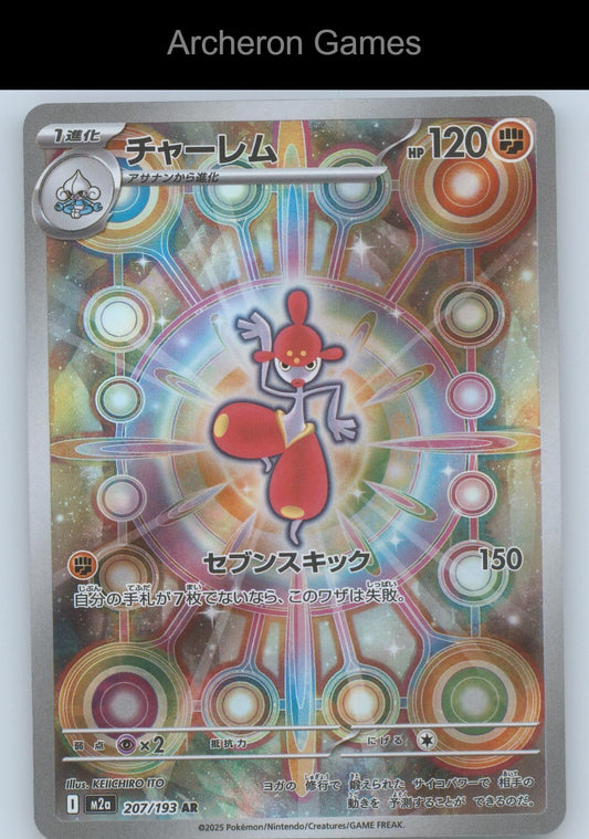 Pokemon Card Medicham M2A 207/193 Art Rare MEGA Dream ex Holo