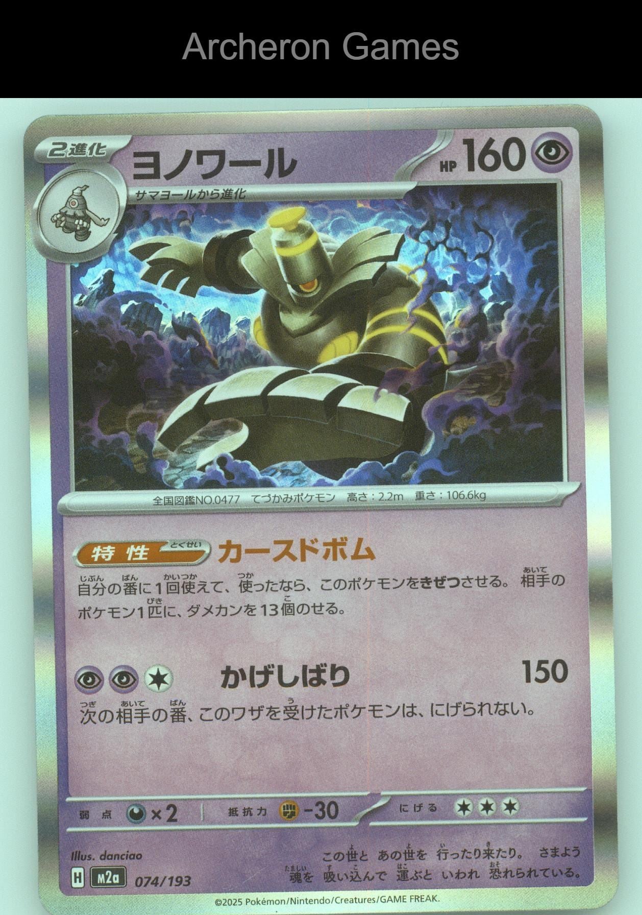 Pokemon Card Dusknoir M2A 074/193 C MEGA Dream ex Holo