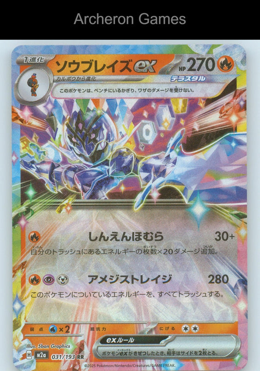 Pokemon Card Ceruledge ex M2A 031/193 Double Rare MEGA Dream ex Holo