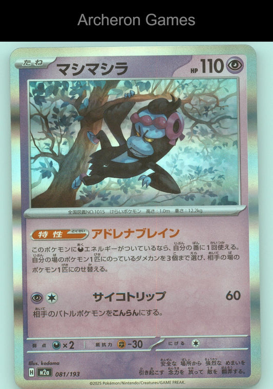 Pokemon Card Munkidori M2A 081/193 C MEGA Dream ex
