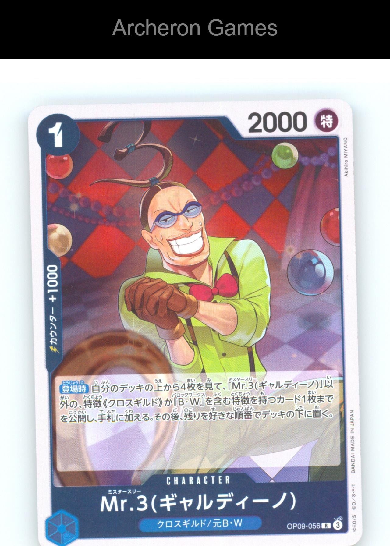 Mr.3(Galdino) OP-09 OP09-056 R JAP One Piece Card NM/EX+