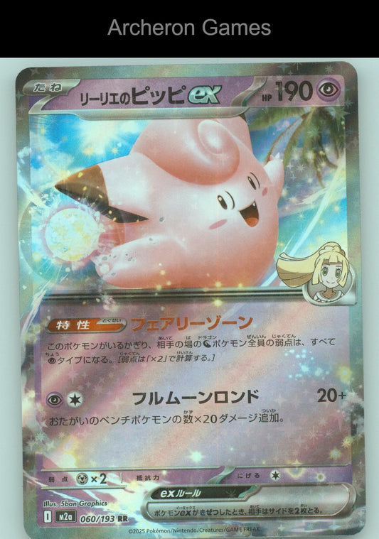 Pokemon Card Lillie's Clefairy ex M2A 060/193 Double Rare MEGA Dream ex Holo