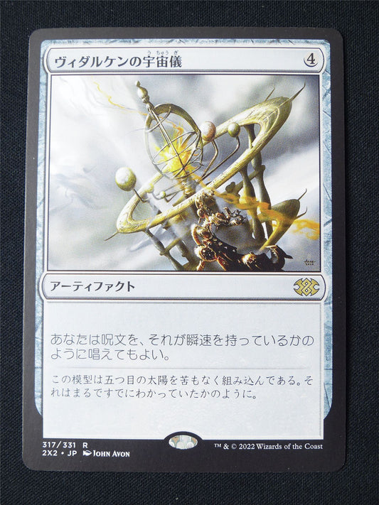 Vedalken Orrery Japanese - 2X2 - Mtg Card #13G