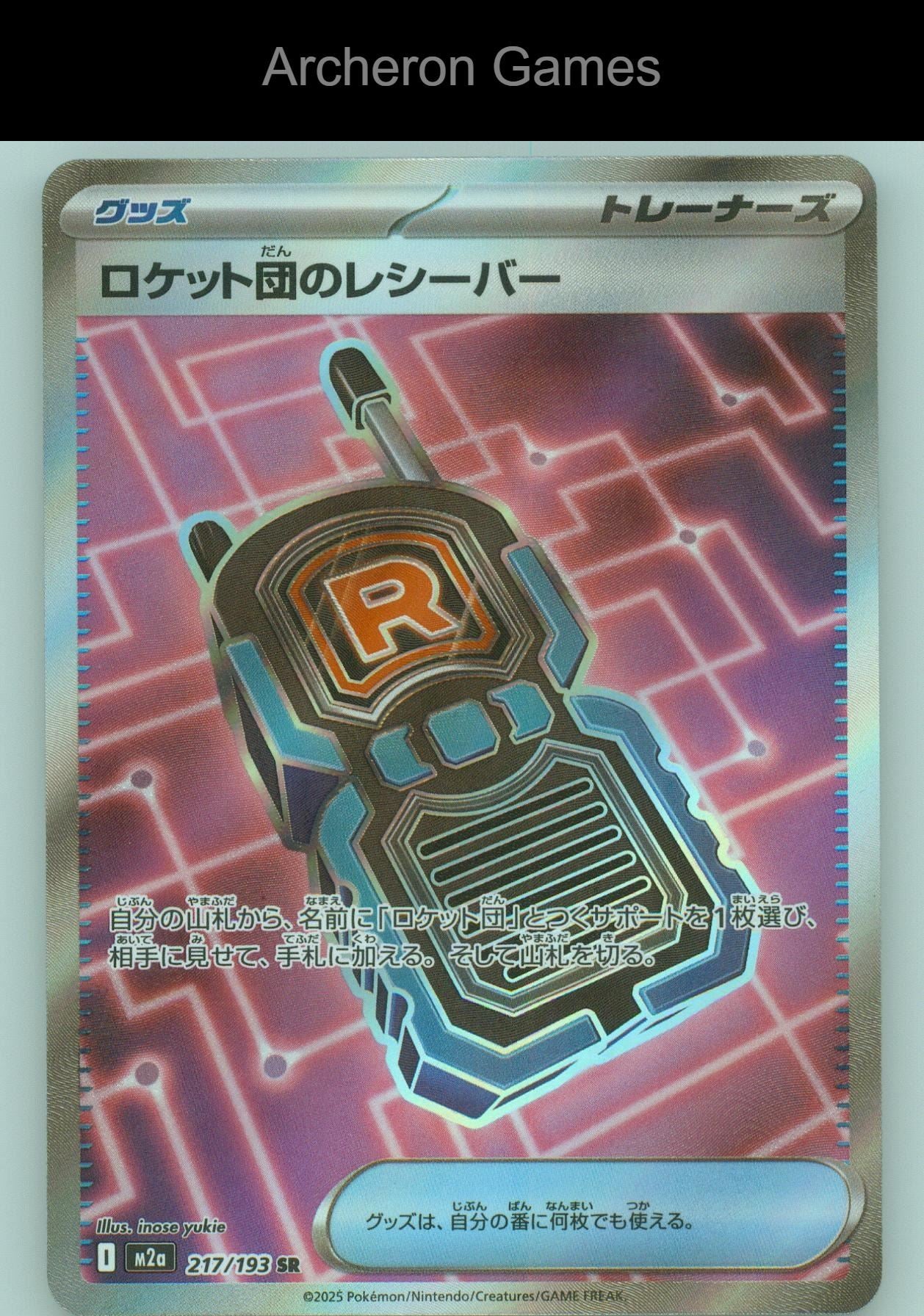 Pokemon Card Team Rocket's Transceiver M2A 217/193 SR MEGA Dream ex Holo