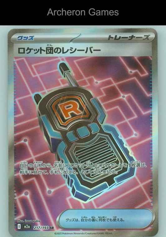 Pokemon Card Team Rocket's Transceiver M2A 217/193 SR MEGA Dream ex Holo