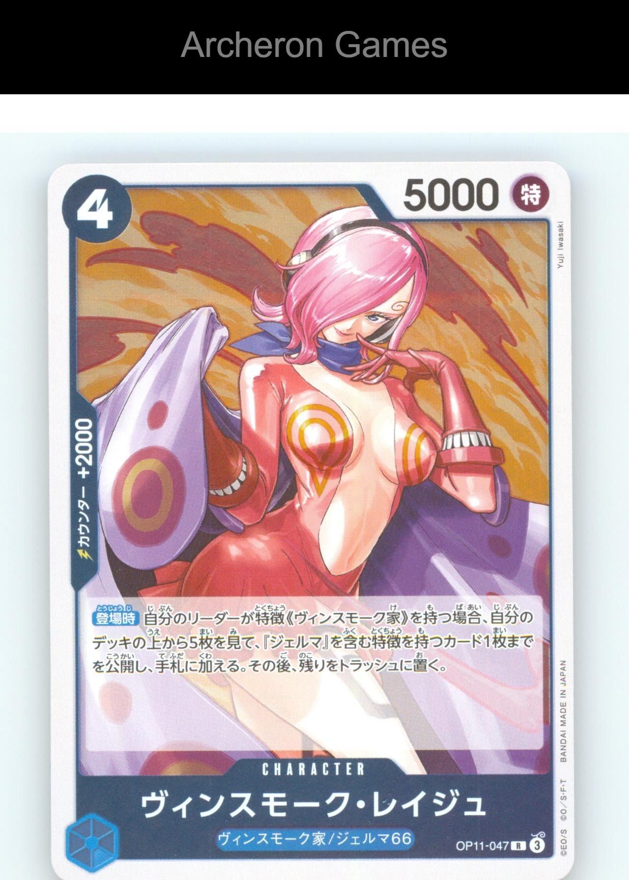 Vinsmoke Reiju OP-11 OP11-047 R JAP One Piece Card NM/EX+