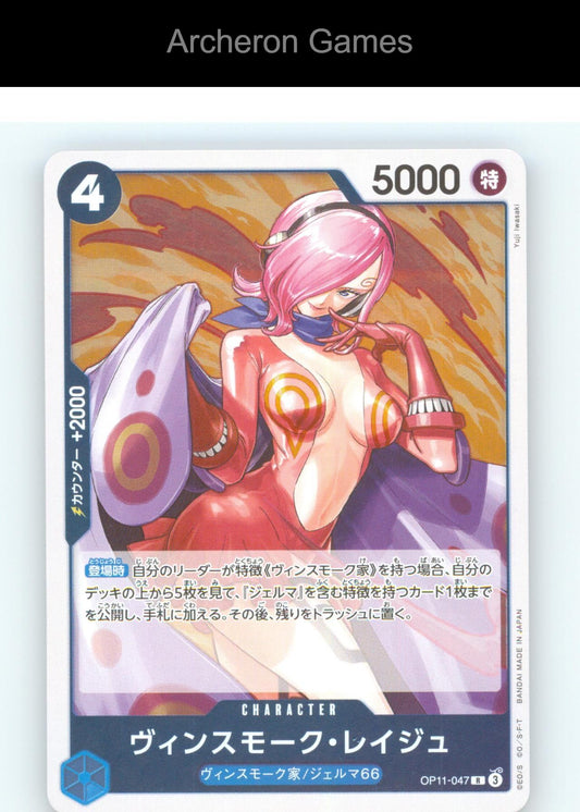 Vinsmoke Reiju OP-11 OP11-047 R JAP One Piece Card NM/EX+