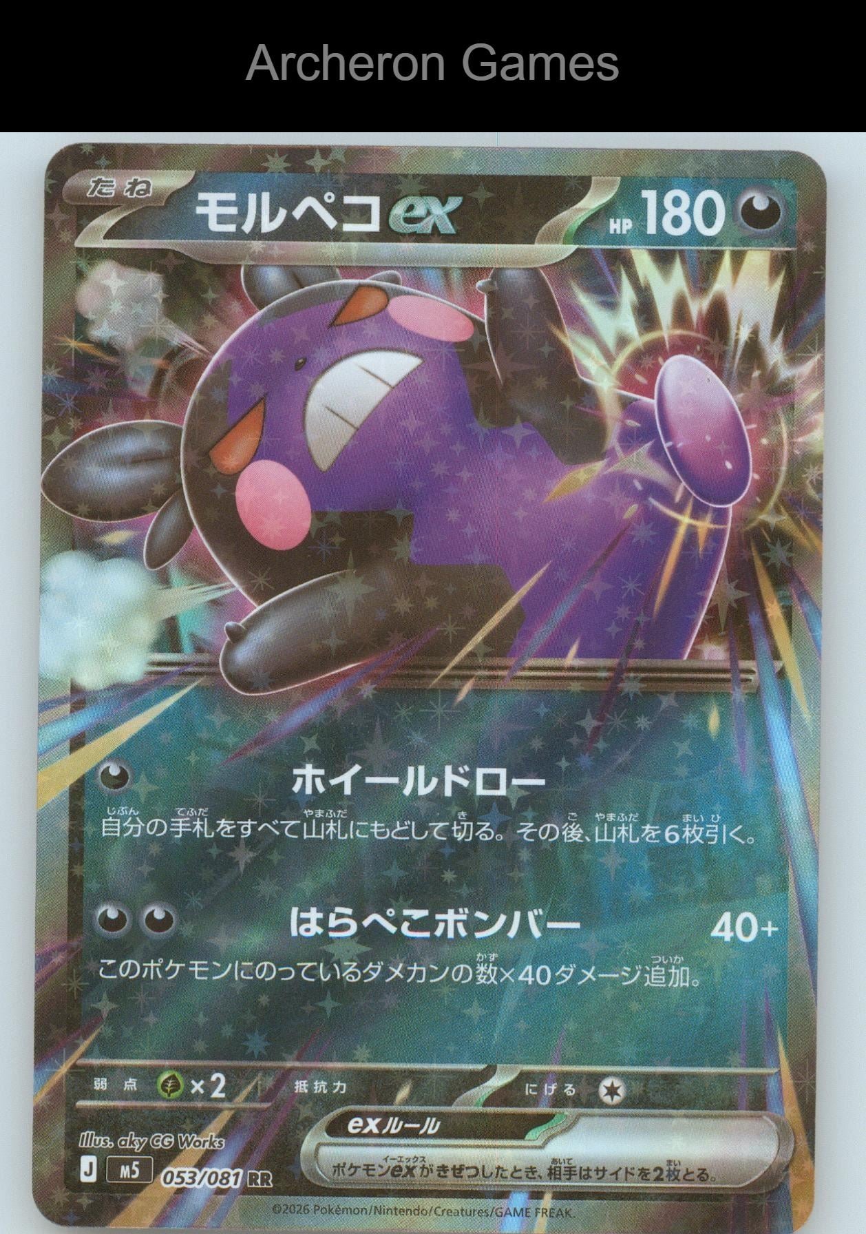 Pokemon Card Morpeko ex M5 053/081 Double Rare Abyss Eye Holo