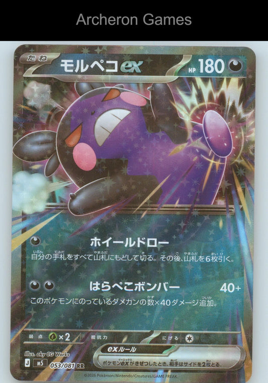 Pokemon Card Morpeko ex M5 053/081 Double Rare Abyss Eye Holo