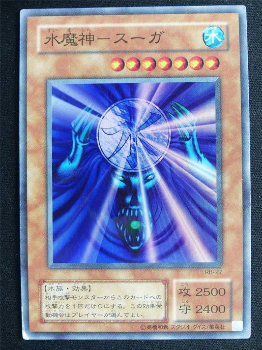 Suijin RB-27 Ultra Rare Japanese - 1st ed Yugioh Card #4SH