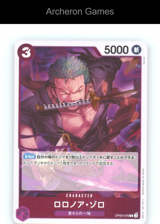 Roronoa Zoro OP-09 OP09-076 R JAP One Piece Card NM/EX+