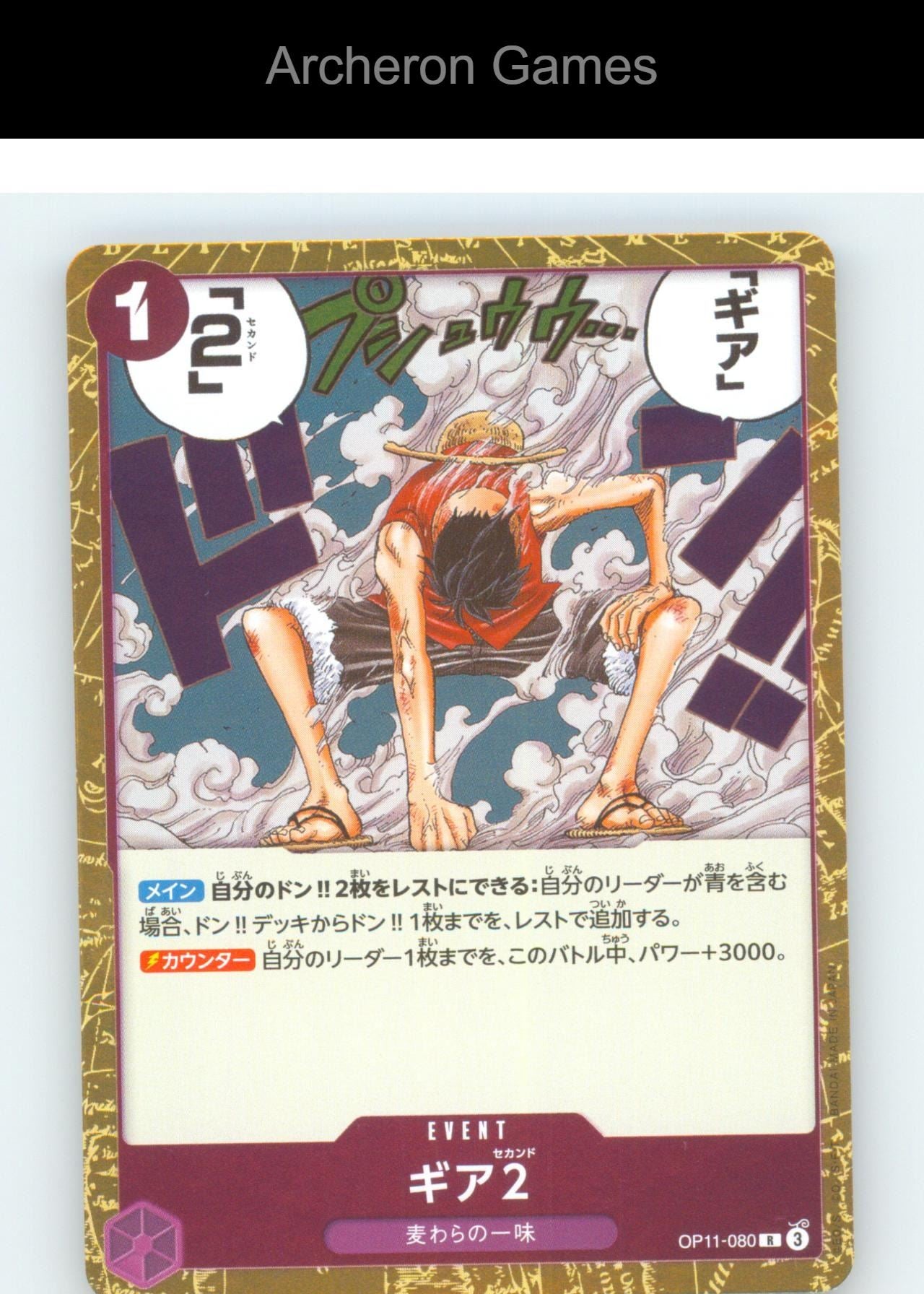 Gear Two OP-11 OP11-080 R JAP One Piece Card NM/EX+