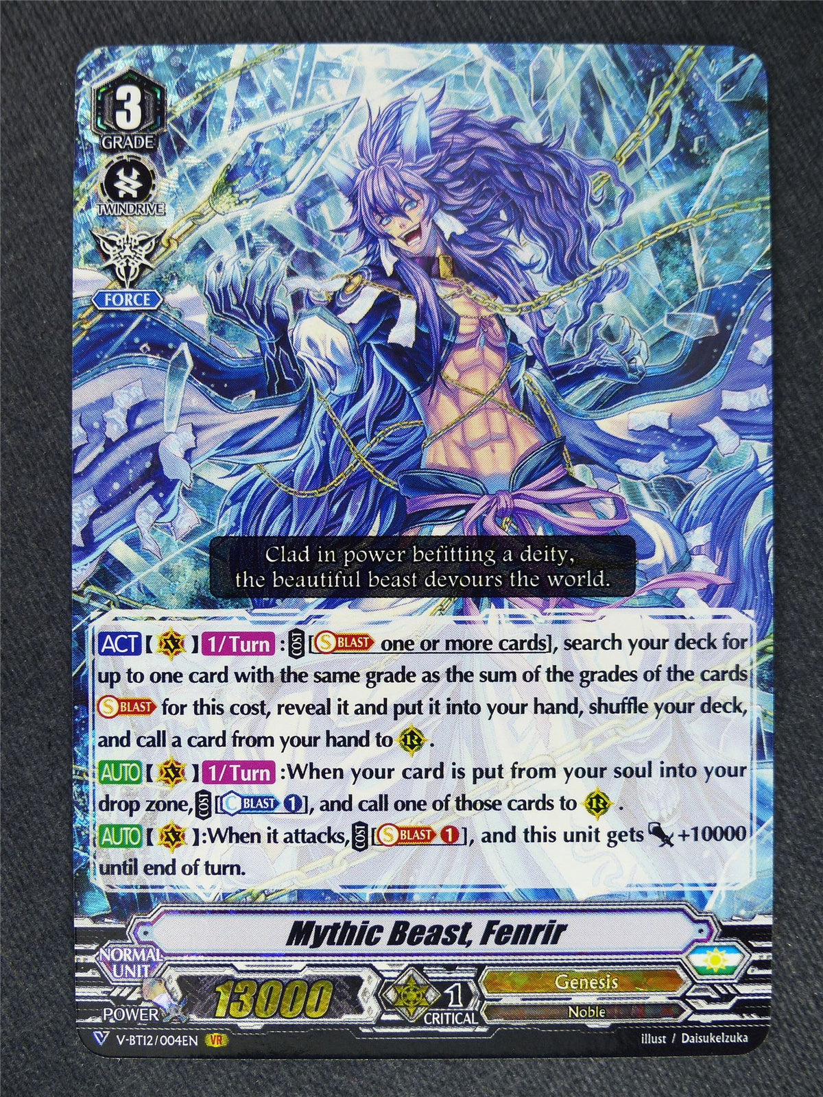 Mythical Beast Fenrir