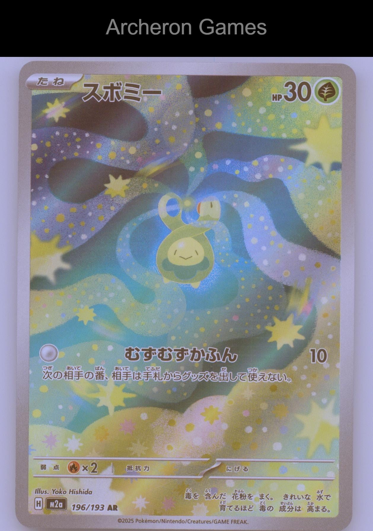 Pokemon Card Budew M2A 196/193 Art Rare MEGA Dream ex Holo