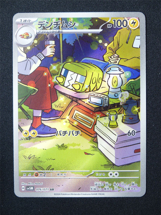 Charjabug 076/071 Holo Japanese - Pokemon Card #5X3