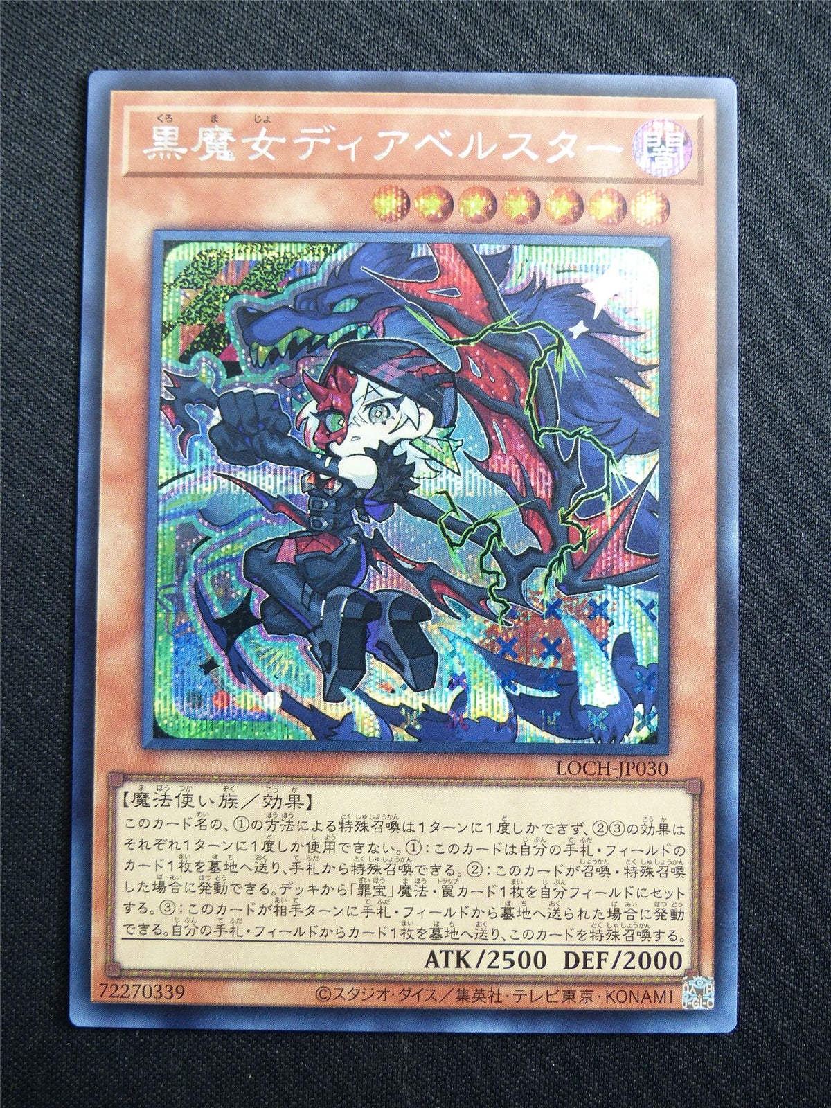 Diabellstar the Black Witch LOCH-JP030 Secret Rare - Japanese Yugioh Card #3IP