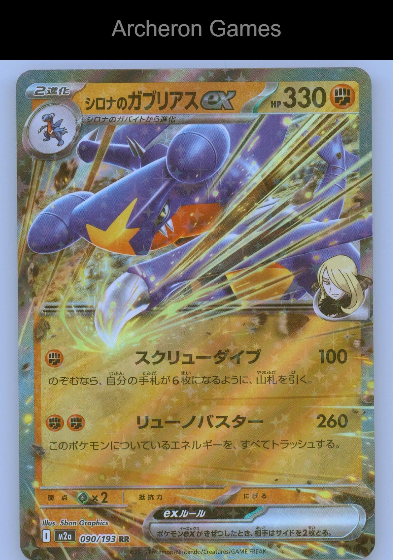 Pokemon Card Cynthia's Garchomp ex M2A 090/193 Double Rare MEGA Dream ex Holo