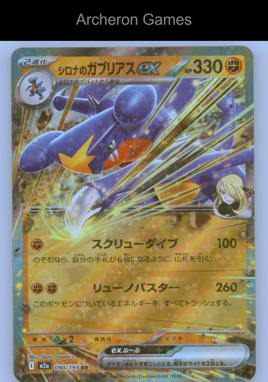 Pokemon Card Cynthia's Garchomp ex M2A 090/193 Double Rare MEGA Dream ex Holo