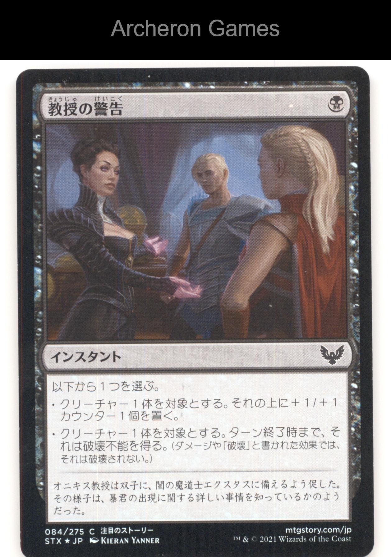 Infernal Grasp (JP Exclusive)(Summer Vacation) 2 MTG Card Unique and Misc Promos