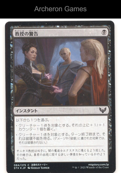 Infernal Grasp (JP Exclusive)(Summer Vacation) 2 MTG Card Unique and Misc Promos
