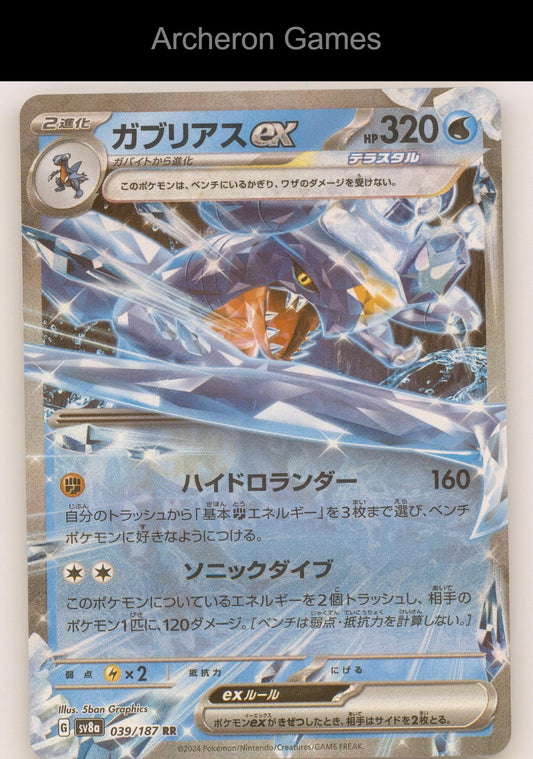Pokemon Card Garchomp ex SV8A 039/187 SV8a: Terastal Festival ex Holo
