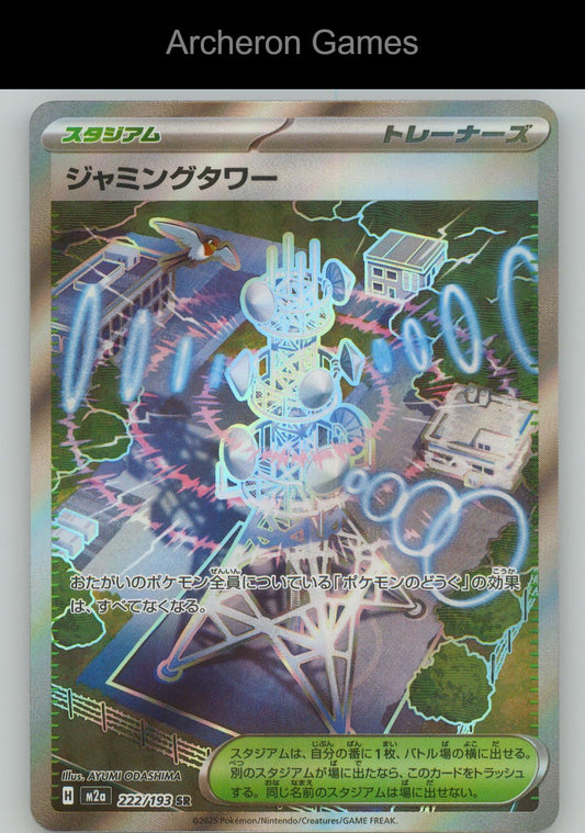 Pokemon Card Jamming Tower M2A 222/193 SR MEGA Dream ex Holo