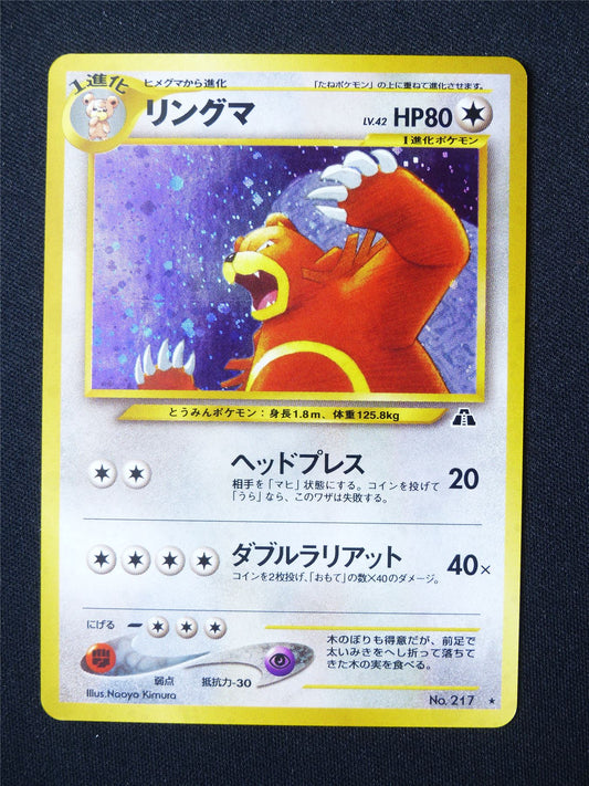 Ursaring No. 217 Holo Neo Discovery Japanese - Pokemon Card #5SQ