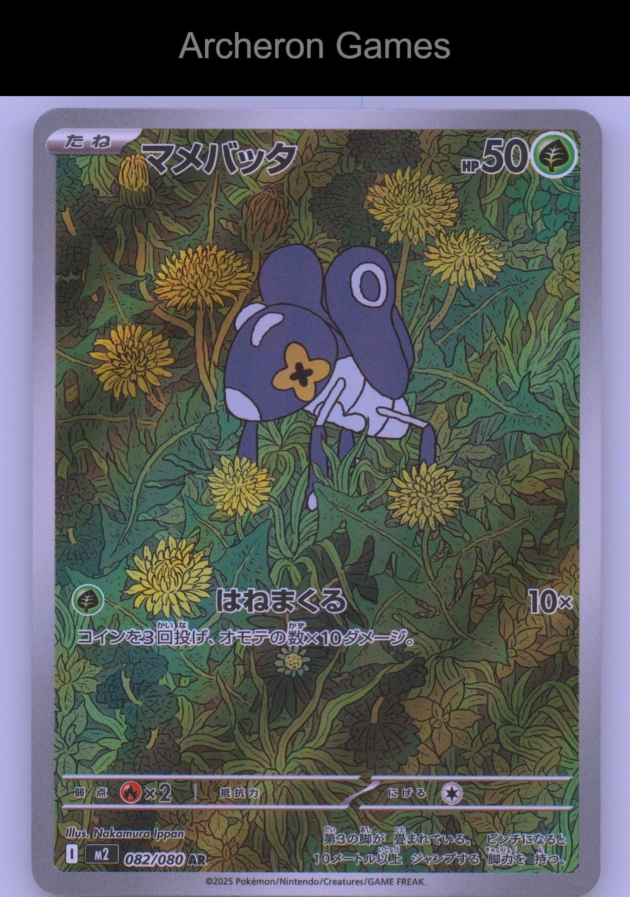 Pokemon Card Nymble M2 082/080 Art Rare Inferno X Holo