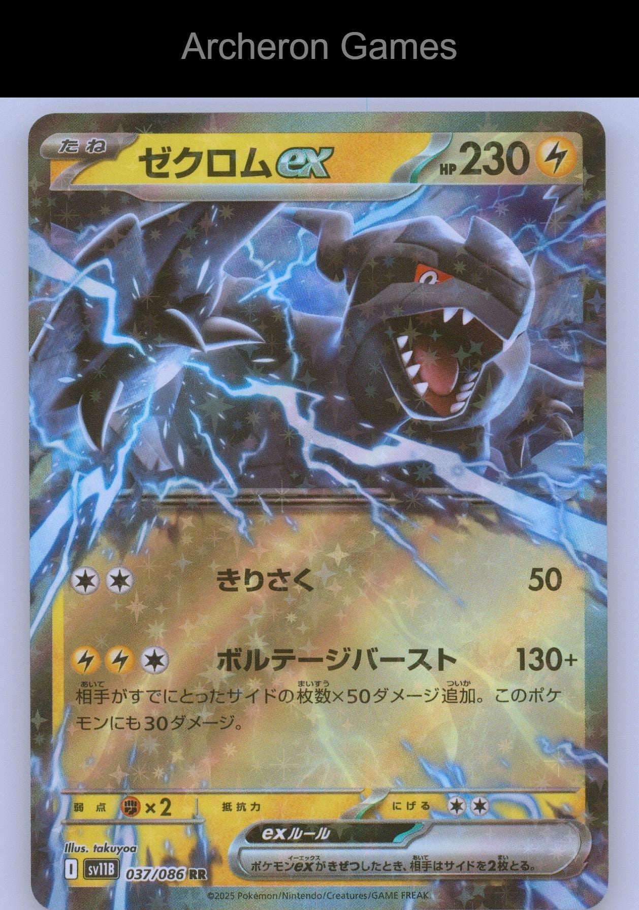 Pokemon Card Zekrom ex SDB 259/742 Starter Deck 100 Battle Collection