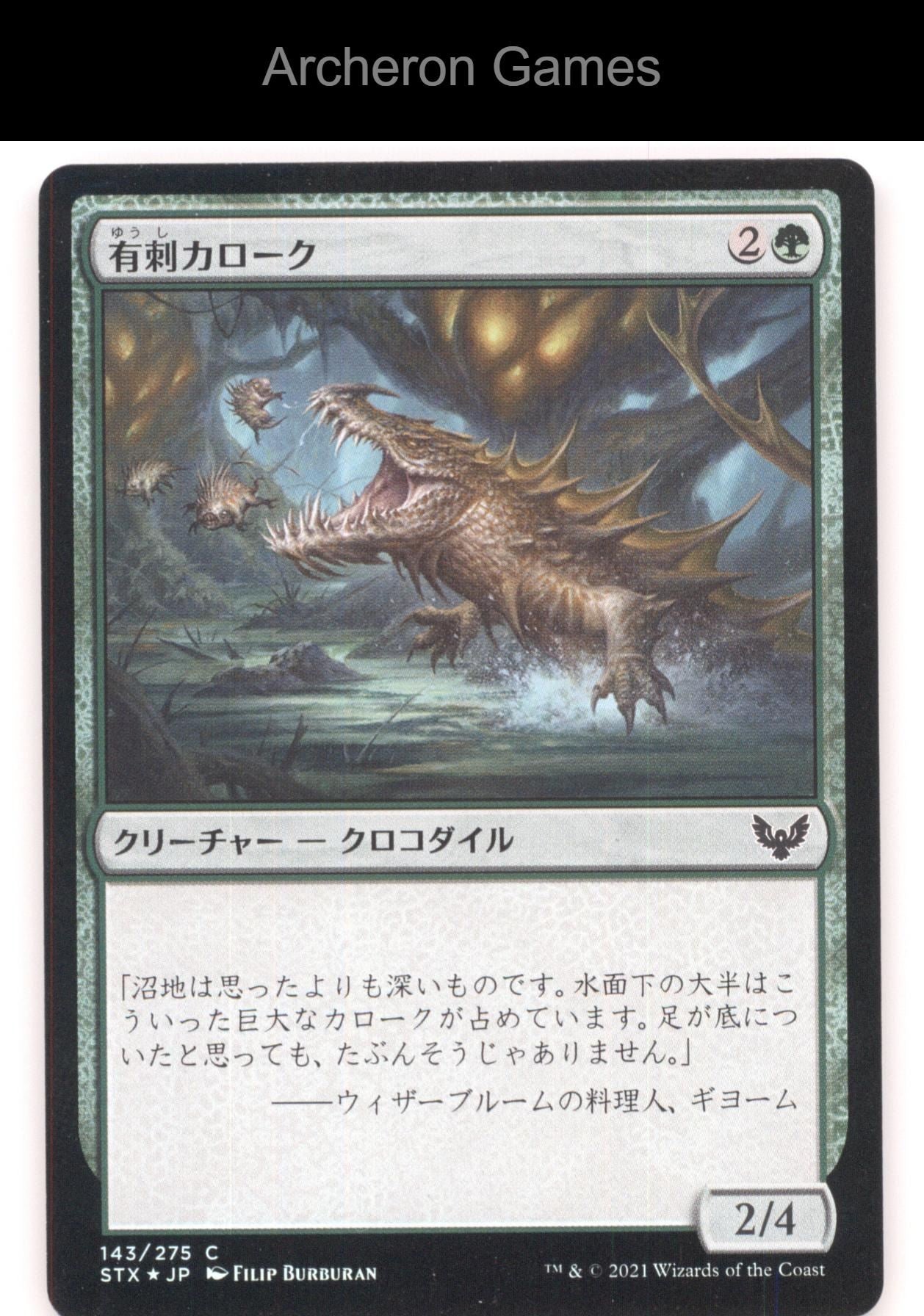 Realm-Scorcher Hellkite Japanese MTG