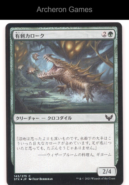 Realm-Scorcher Hellkite Japanese MTG