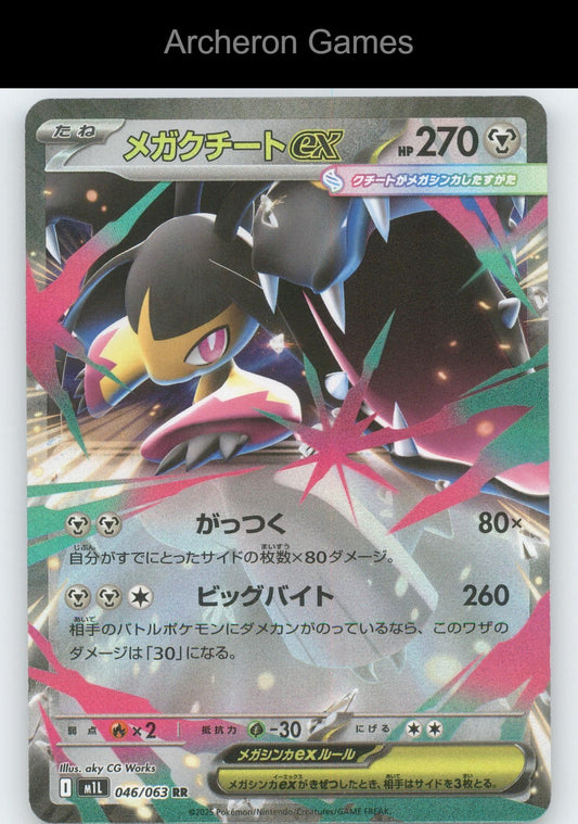 Pokemon Card Mega Mawile EX M1L 046/063 Double Rare Mega Brave Holo