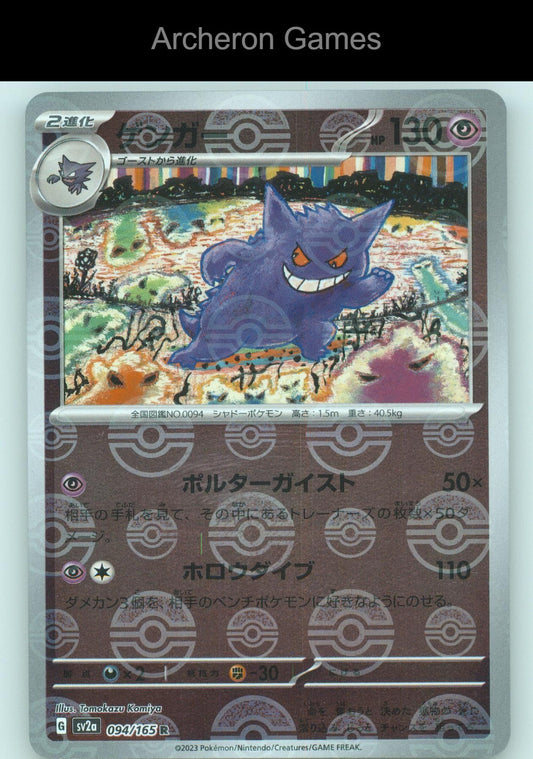 Pokemon Card Gengar (Master Ball ) SV2A 094/165 SV2a: Pokemon Card 151 Holo