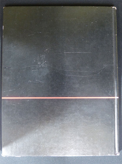 The Traveller Core Book - GDW Roleplaying Hardback #2RT