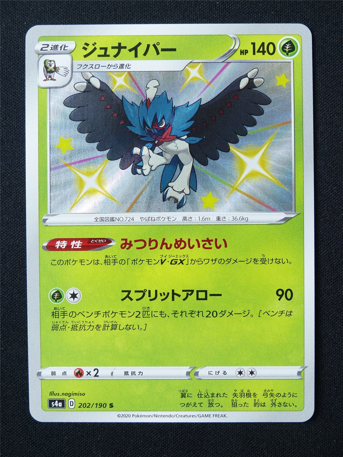 Shiny Deciduey 202/190 Holo Japanese - Pokemon Card #6K3