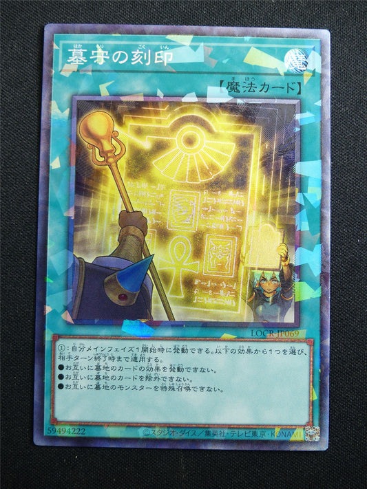 Gravekeeper's Inscription LOCR-JP069 Collector Rare - Japanese Yugioh Card #3IY