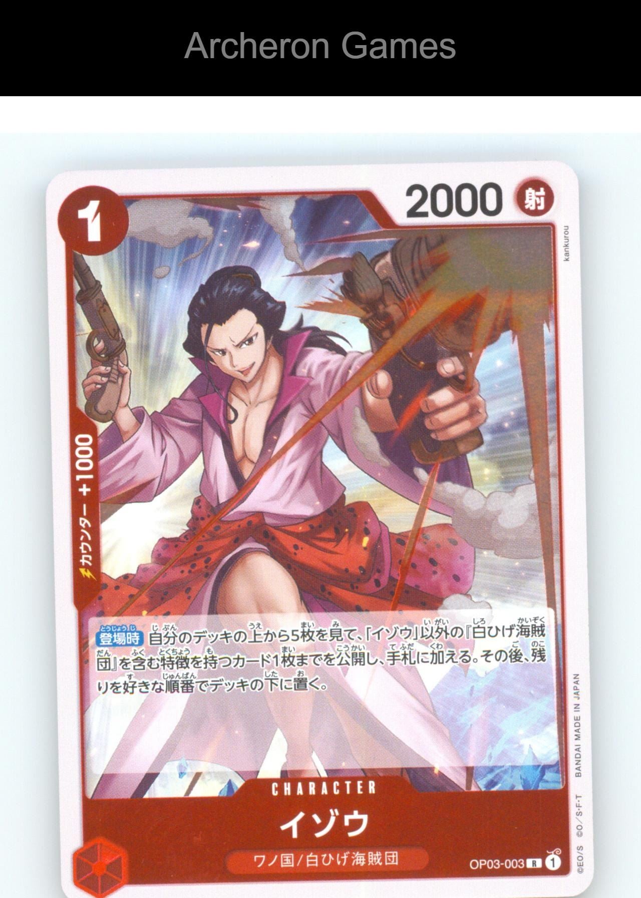 Izo PRB-01 OP03-003 R JAP One Piece Card NM/EX+