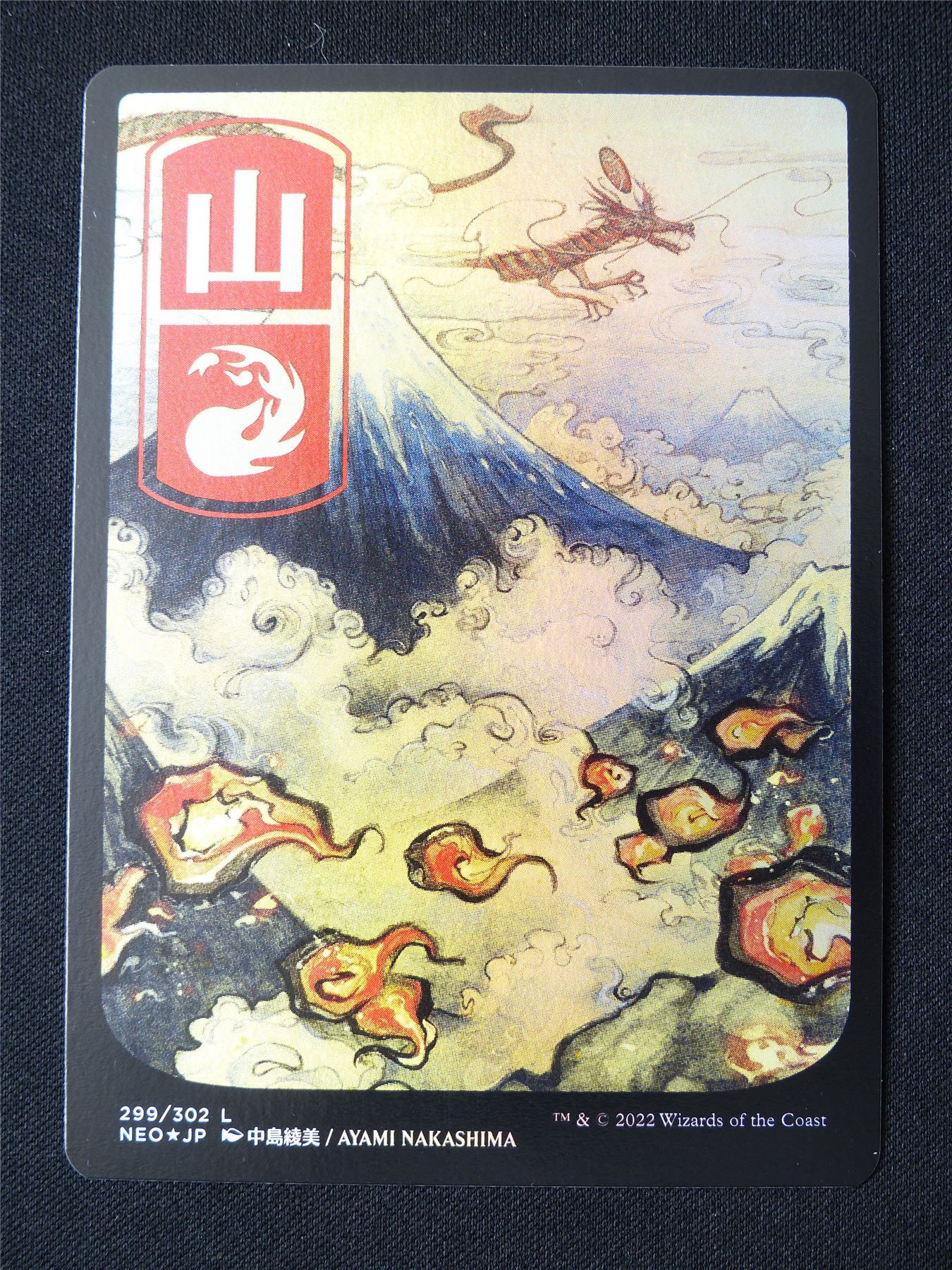 Mountain Full Art Foil Japanese - NEO - Mtg Card #117
