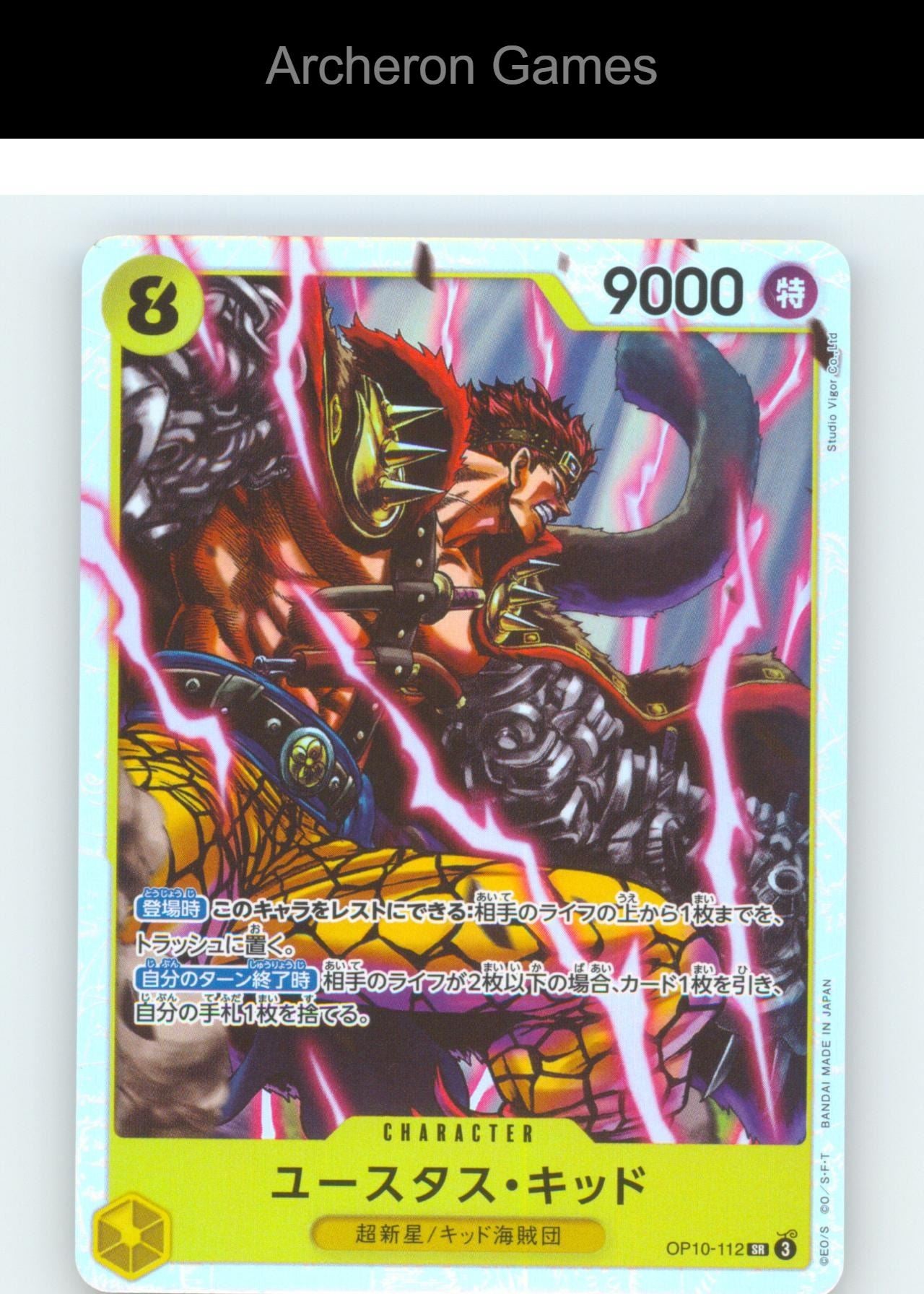 Eustass"Captain"Kid PRB-02 OP10-112 SR JAP One Piece Card NM/EX+