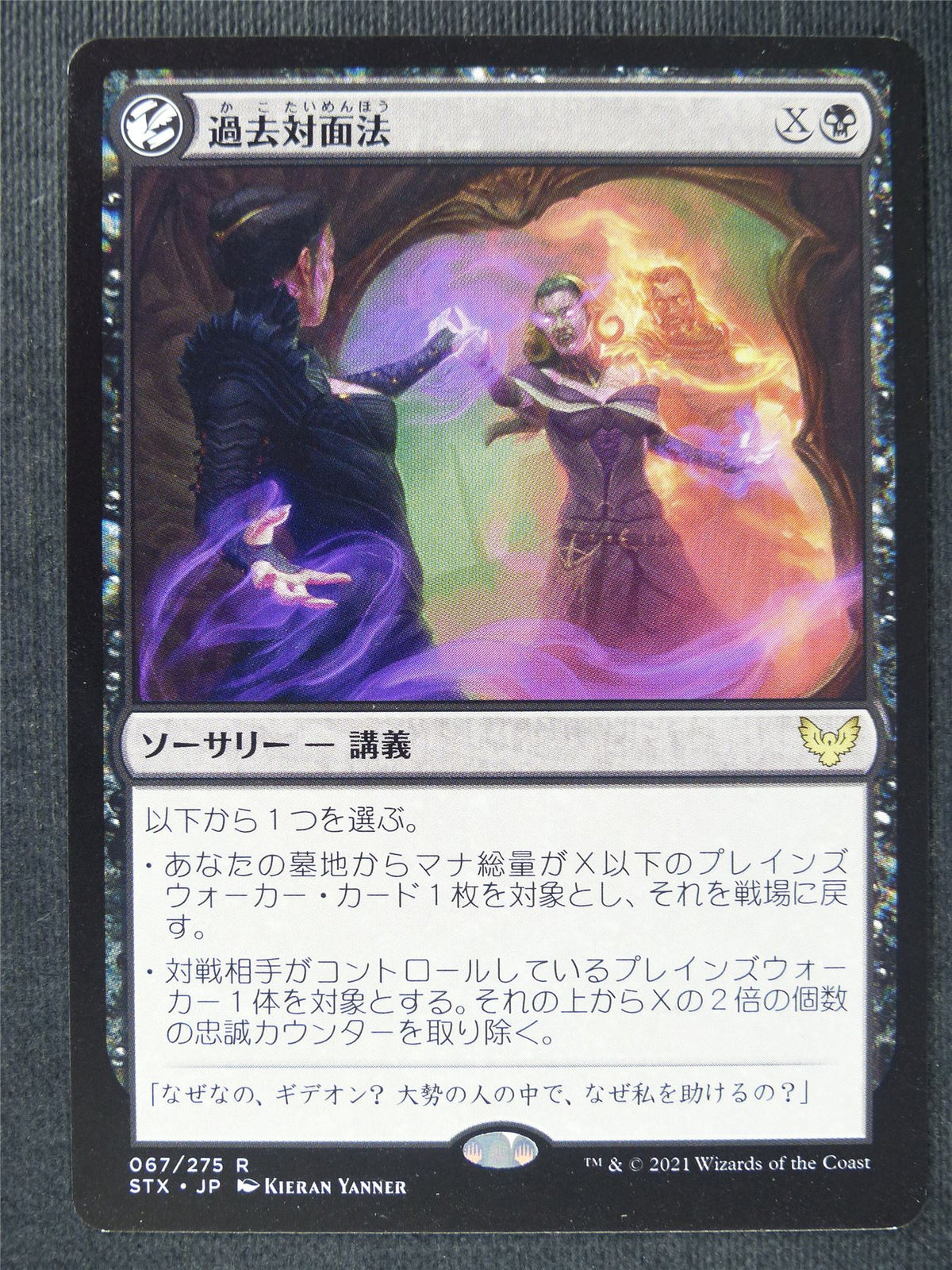 Confront the Past Japanese - Mtg Magic Cards #IG