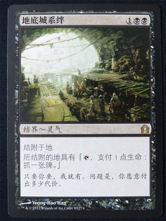 Underworld Connections Japanese - RTR - Mtg Card #1N7