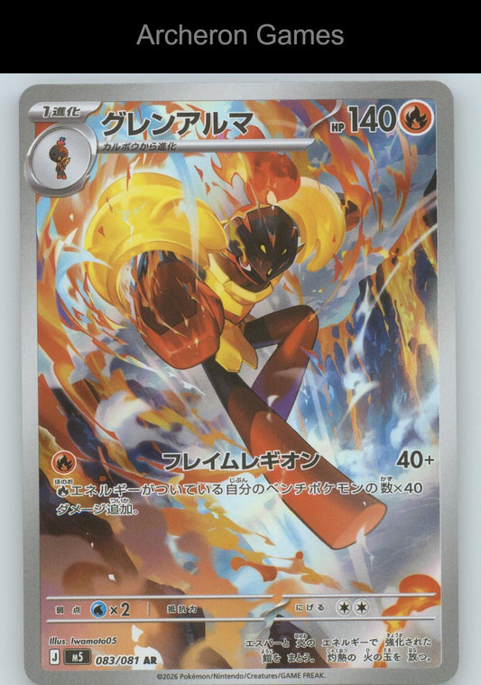 Pokemon Card Armarouge M5 083/081 Art Rare Abyss Eye Holo