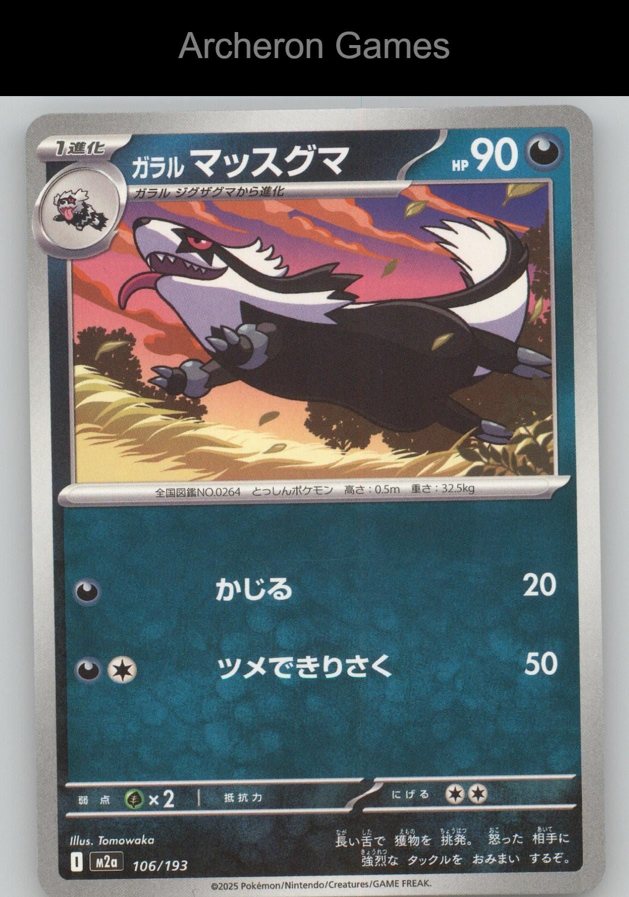 Pokemon Card Galarian Linoone M2A 106/193 MEGA Dream ex