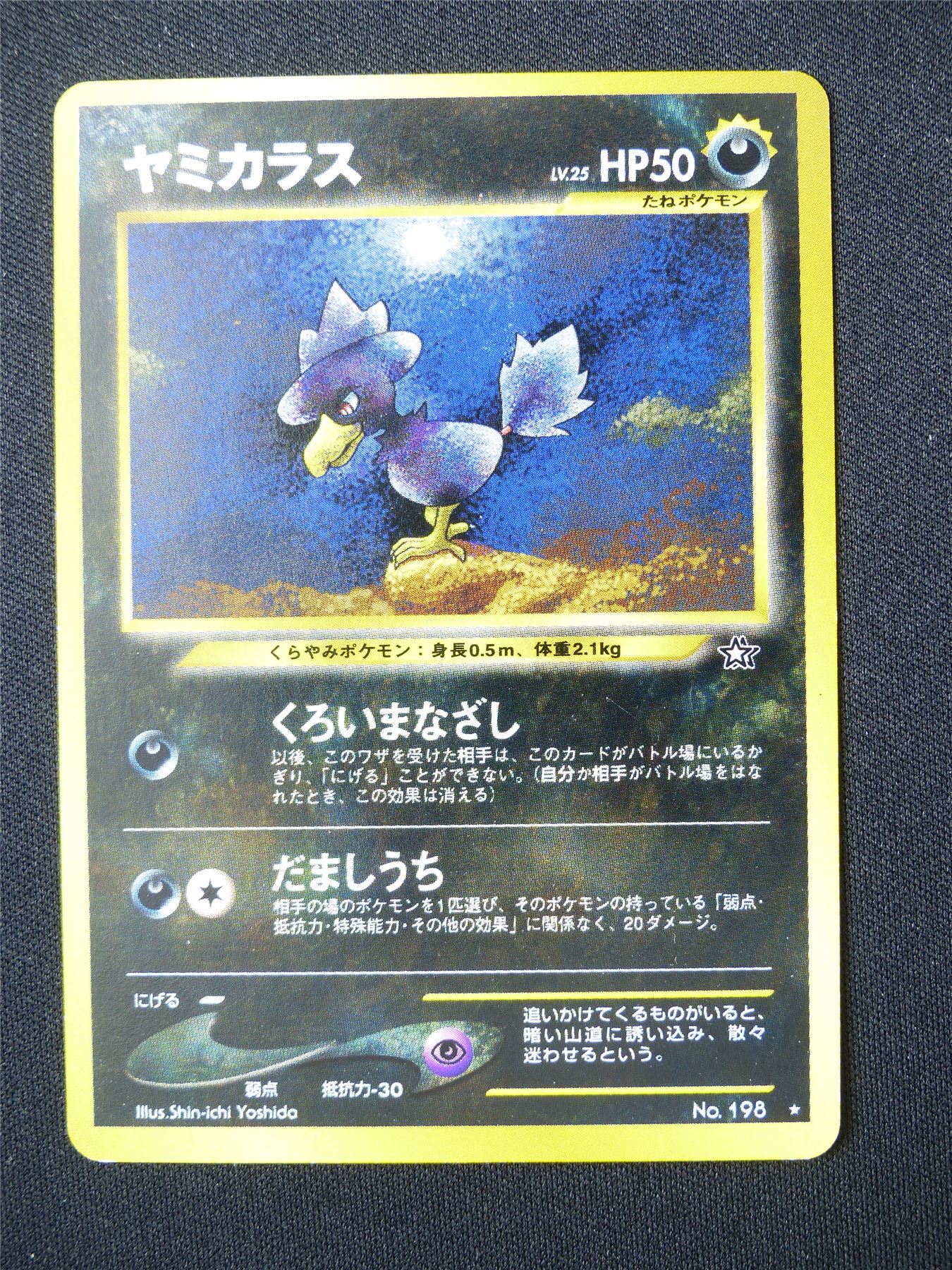 Murkrow No. 198 Japanese - Pokemon Card #5VB