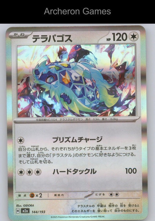 Pokemon Card Terapagos M2A 144/193 MEGA Dream ex