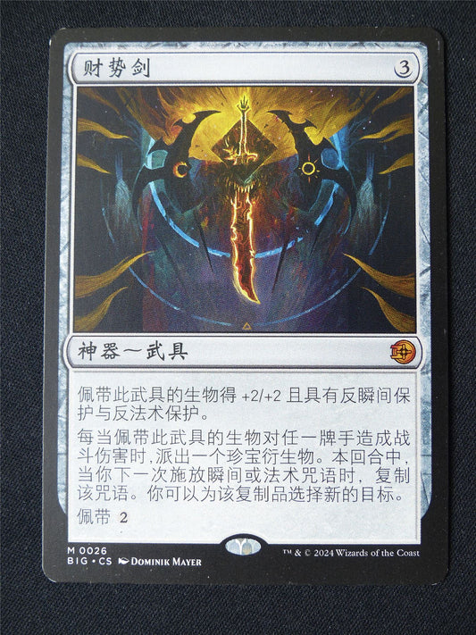 Sword of Wealth of Power Japanese - BIG - Mtg Card #4LB