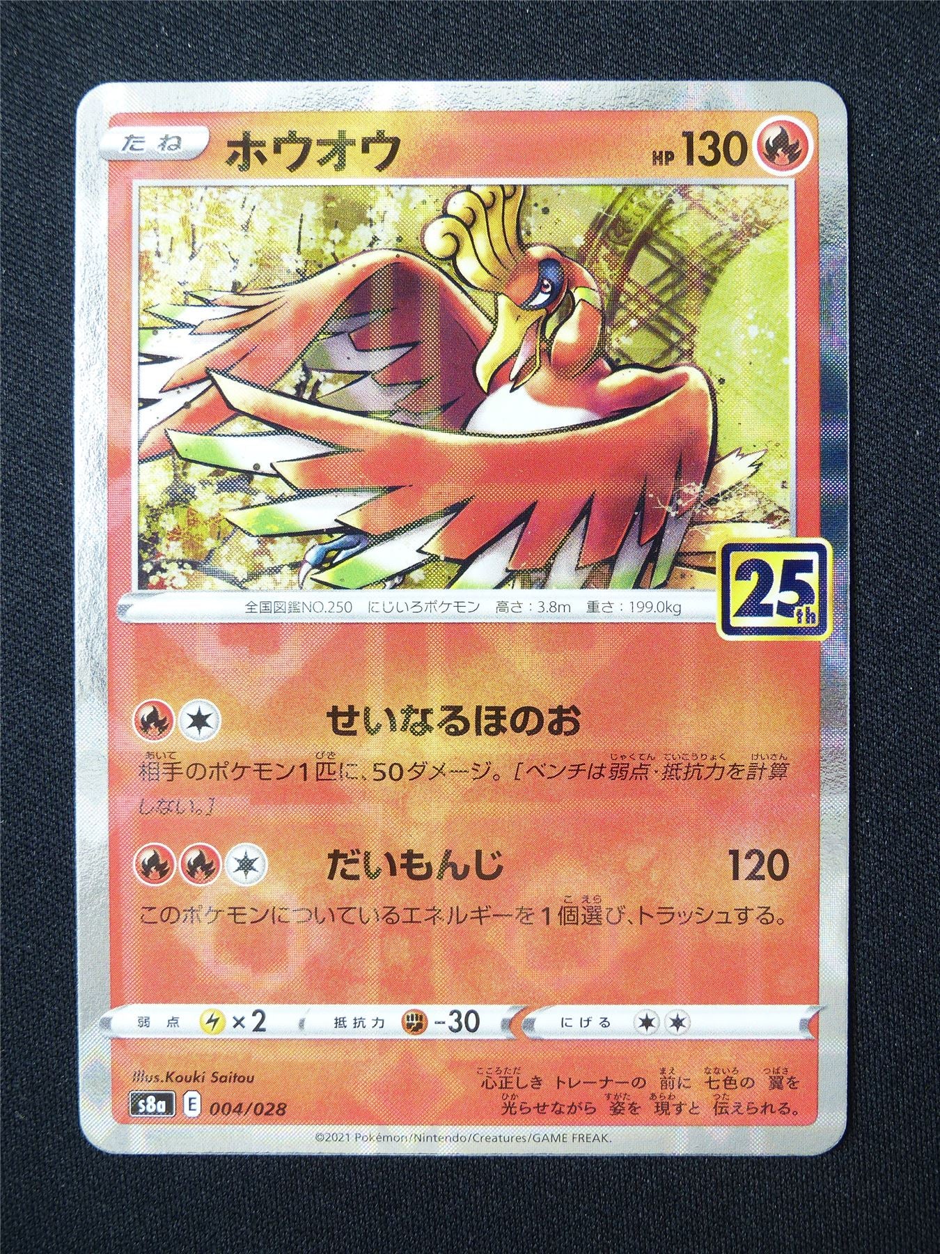 Ho-Oh 004/028 25th Celebration Holo Japanese - Pokemon Card #5UT